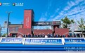 奥林匹克中心区再添打卡点 “北京奥园city街”将于5月1日迎客