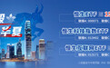 南向资金加速流入港股，恒生ETF（159920）涨近2%