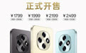 OPPO A6 Pro 手机开售：6.57 英寸直屏、主打抗摔耐用，1799 元起