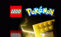 乐高官宣2026年推出宝可梦系列新品