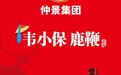 健康养生风口下，韦小保鹿鞭酒如何以真材实料开启招商新机遇？
