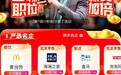 AI招聘服务再升级，赶集直招助力求职者“多聊职位 薪资加倍”