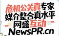 北京危机公关公司网盛互动实力见证，500+客户信赖之选