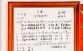用音乐传递信仰的力量 中共一大纪念馆获赠原创歌曲《丰碑》