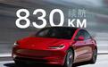 特斯拉Model 3部分车型降价1万元，新一轮价格战要来了？