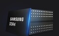 消息称三星放缓 DDR4 EOL 进程，将与客户签署不得取消或更改长约