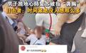 女子昏厥男子救人被指袭胸，是谁满脑子都是“性骚扰”？