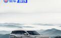 捷途全新山海L9更多信息公布 提供六种外观/两种内饰颜色可选