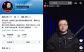 罗永浩官宣“2025科技春晚”，12月30日将在抖音精选App直播