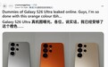 三星Galaxy S26 Ultra手机机模曝光：银、橙、金三款配色亮相