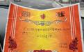 “小纸条老师”原来是个支教大学生