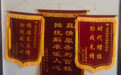 锦旗背后驻村的暖心事