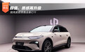 颜值、质感再升级 抢先实拍零跑全新C11