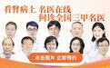 身上出现“两黑一臭"，可能是肾在呼救！做好4件事，肾脏不报废