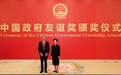 康菲中国总裁胡凯诚荣获中国政府友谊奖