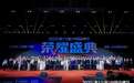 星悦汇荣获2025（第十九届）中国品牌节“中国创新500强”