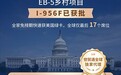 世贸通美国EB5投资移民：美国入籍时间，绿卡持有者必看