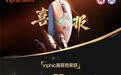 深圳知名品牌公布名单，国货外设品牌英菲克荣耀入榜