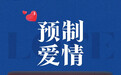 老年恋爱综艺：50多岁，正是追爱的好年纪