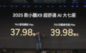 何小鹏亮出底牌！L3、增程车、机器人、飞行汽车量产时间表都定了