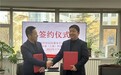 甘肃省高科技创业服务中心与中标诚（上海）科技有限公司达成战略合作