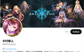 Cygames 制作人木村唯人因身体原因离职，曾负责《影之诗》等游戏