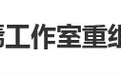 唐嫣工作室宣布重组，本人借《繁花》台词发声