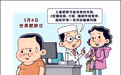 儿童肥胖危害大