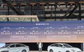 2025上海车展：荣威纯电D6限时一口价7.98万起