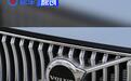 沃尔沃插混XC60/S90/XC90召回 电池模组存热失控隐患