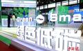 2025上海国际碳中和博览会拉开帷幕