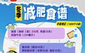 针对不同地区/季节/热量需求设计 1200千卡/1400千卡/160