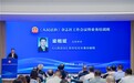 《人民法治》杂志社工作会议在京召开