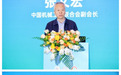 2025（第四届）中国工业设备智能运维大会盛大开幕