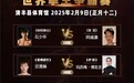 贺新春 看格斗 清丰世界拳王争霸赛明日开赛