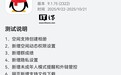 QQ-测试版鸿蒙 App 获 9.1.75 邀测升级