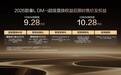 限时超级置换补贴价9.28万起，2026款秦L DM-i上市