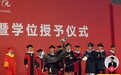 翻跟头、耍长鞭、公主抱……这届毕业典礼，围观师生花式“整活”