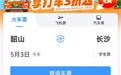 G1374列车突发信号故障，停滞在铁路桥上22分钟