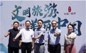 文明旅游 美丽中国——“百城千景在行动”福州站正式启动