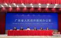 2025大灣區科學論壇將在粵港澳三地同步舉辦