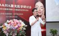 【双核驱动·领航未来】联合丽格第一医院LA-HA中国激光医学研讨会圆满落幕