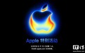 苹果 iPhone 17 / Pro 系列 9 月 10 日见