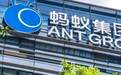 蚂蚁集团入局人形机器人，上海杭州14个岗位开放