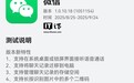 微信员工透露鸿蒙版App内测没问题后会尽快上架