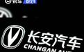长安汽车：拟定增募资不超60亿元用于新能源车及数智平台开发