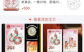溢价超150%，蛇钞上线秒空背后：大学生成抢购主力