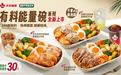 响应“体重管理年”国家行动，Tims天好咖啡推出有料能量碗，重新定义咖啡馆用餐体验