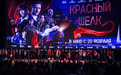 中俄合拍电影《红丝绸》将于今年9月在中国上映