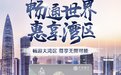 畅通世界 惠享湾区 中信银行发行大湾区主题信用卡